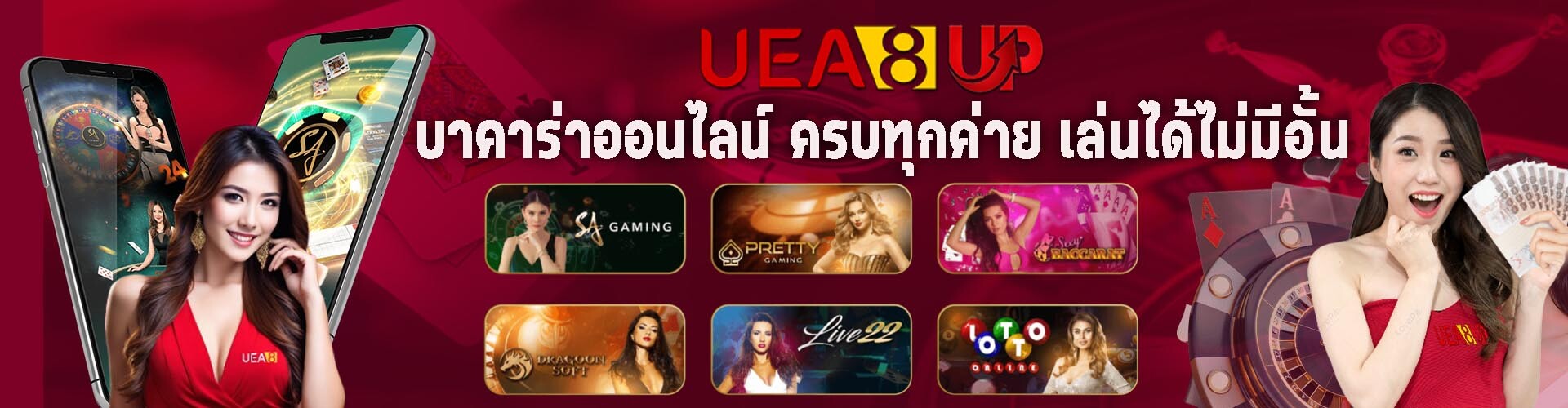 UEA8UP baccarat online